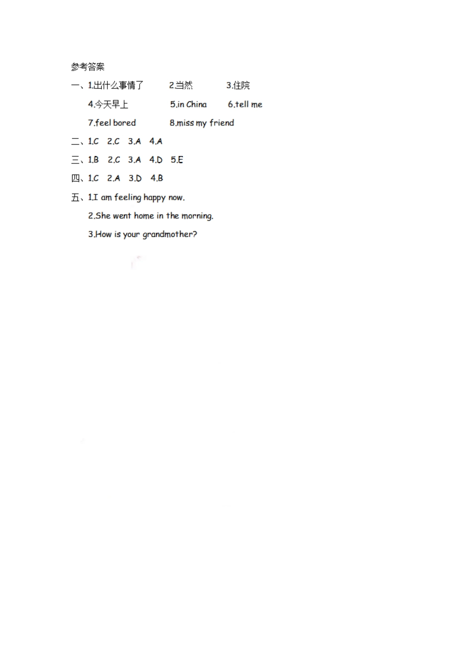 小学五年级上册五（上）外研版英语Module 9 Unit 1课时.pdf_第3页