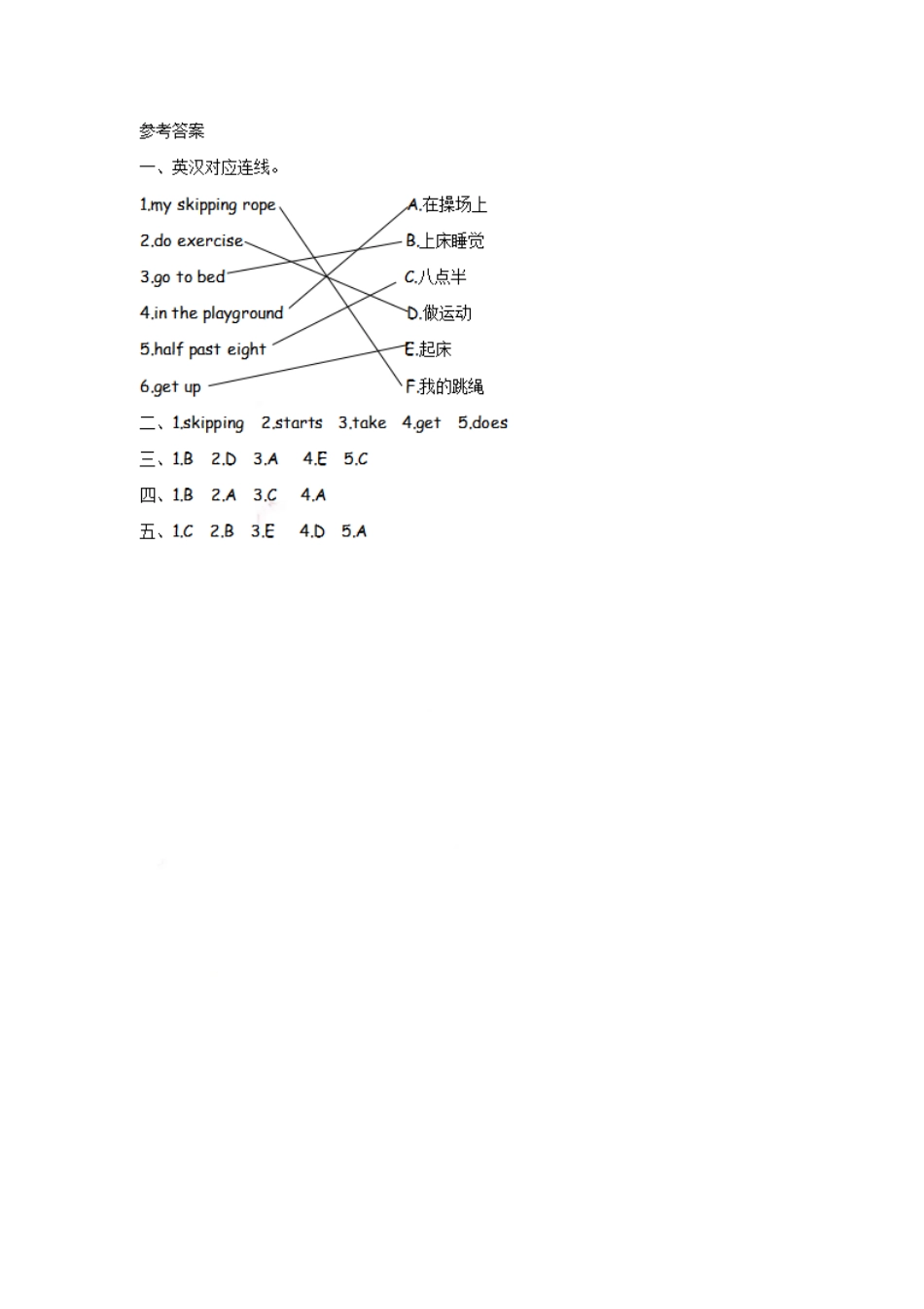 小学五年级上册五（上）外研版英语Module 8 Unit 1课时.pdf_第3页