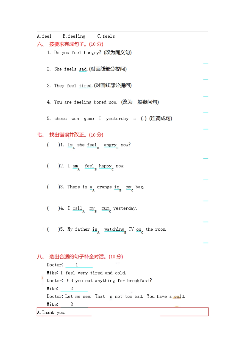 小学五年级上册五（上）外研版英语 Module 9 测试卷.pdf_第3页