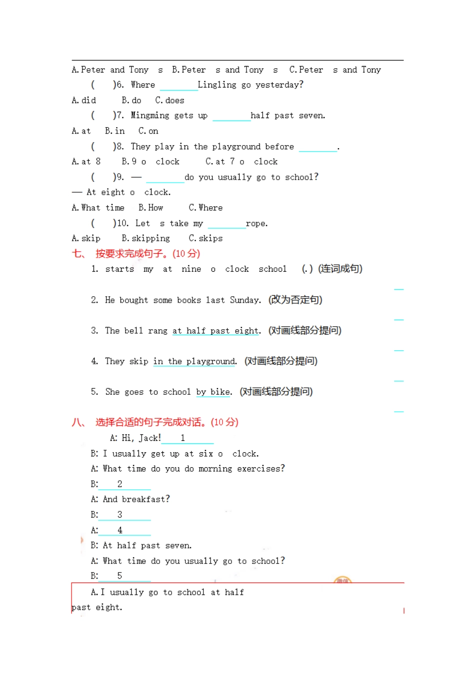 小学五年级上册五（上）外研版英语 Module 8 测试卷.pdf_第3页