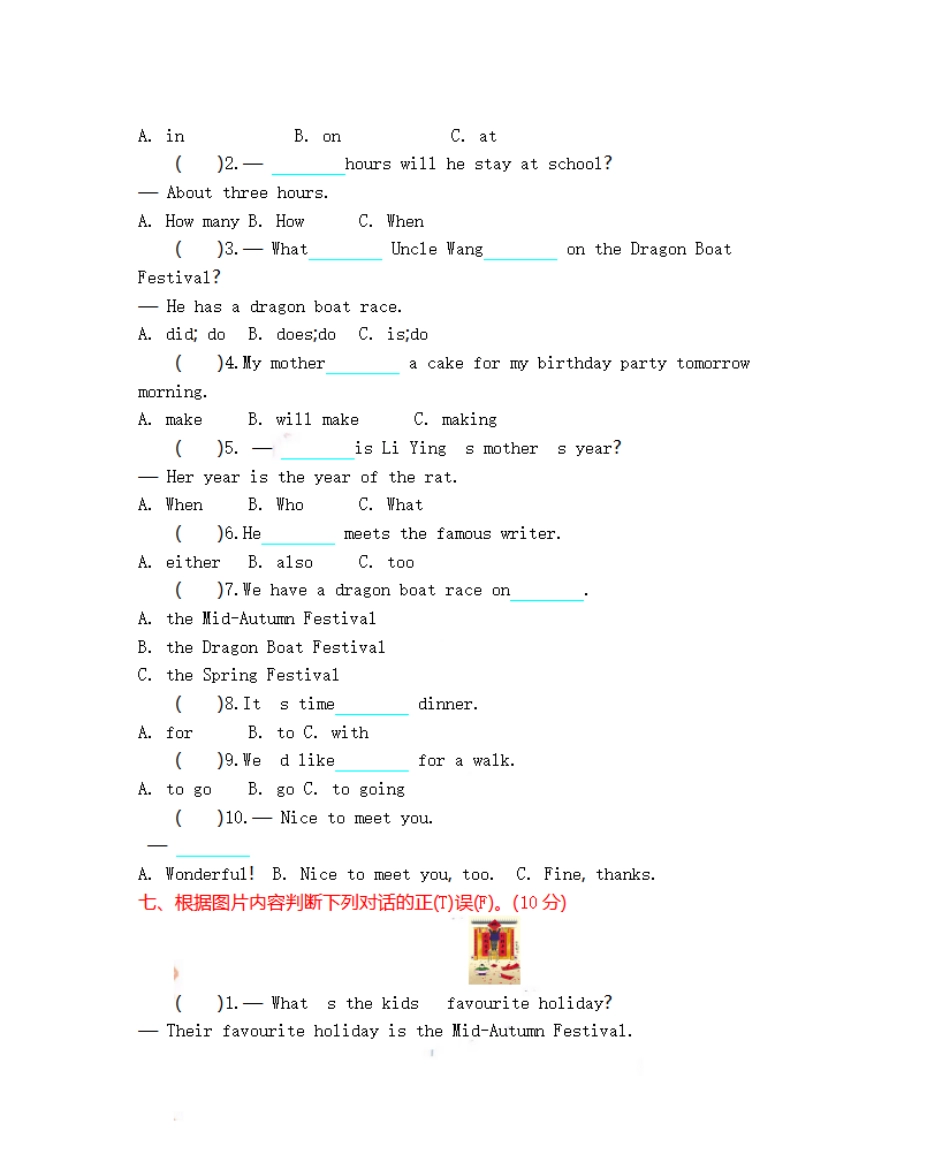 小学五年级上册五（上）冀教版英语 Unit 4 单元测试卷.pdf_第3页