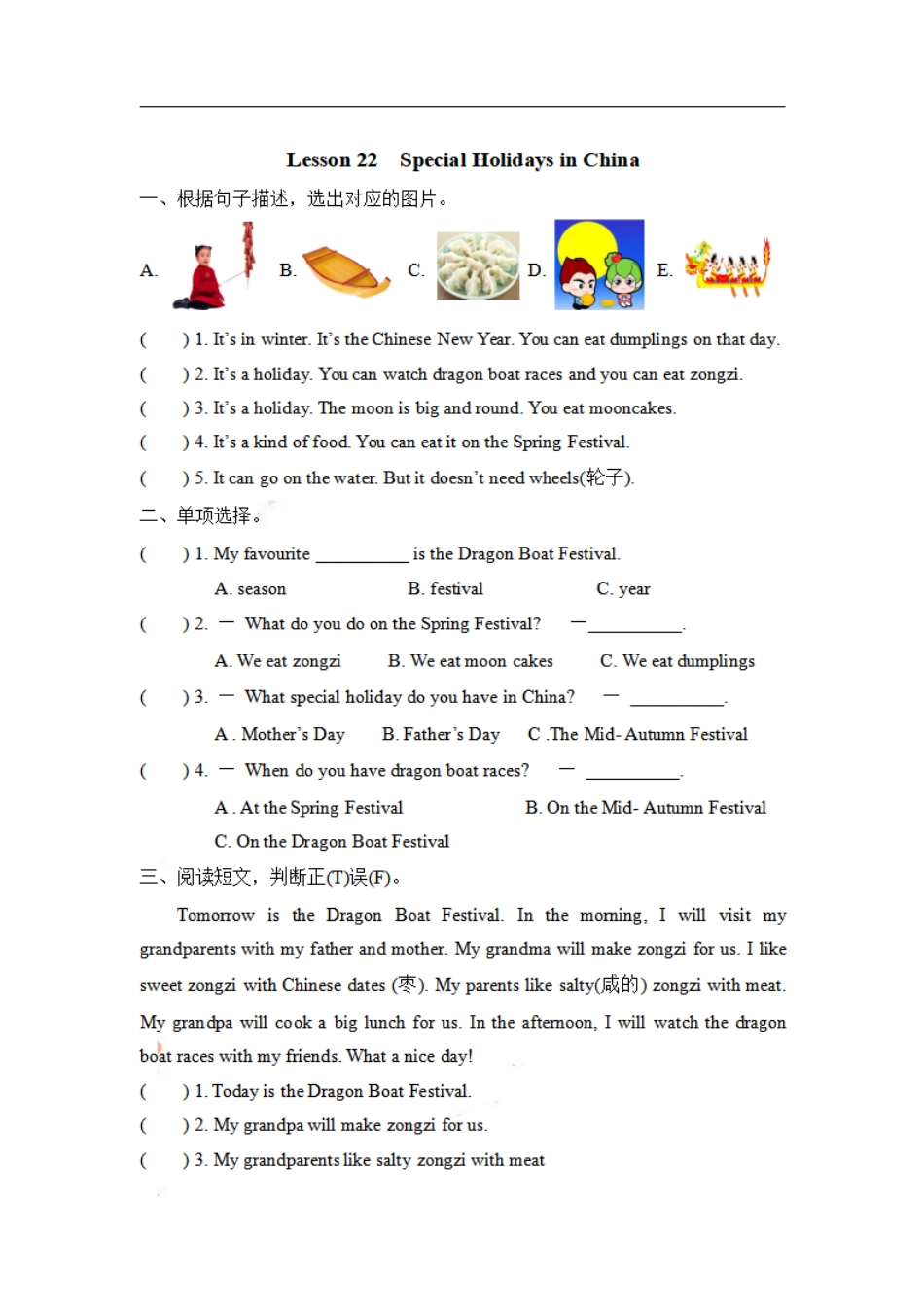 小学五年级上册五（上）冀教版英语 Unit 4 Lesson 22.pdf_第1页