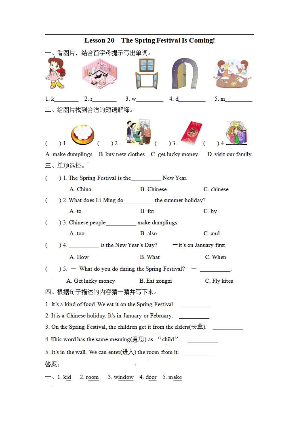 小学五年级上册五（上）冀教版英语 Unit 4 Lesson 20.pdf_第1页