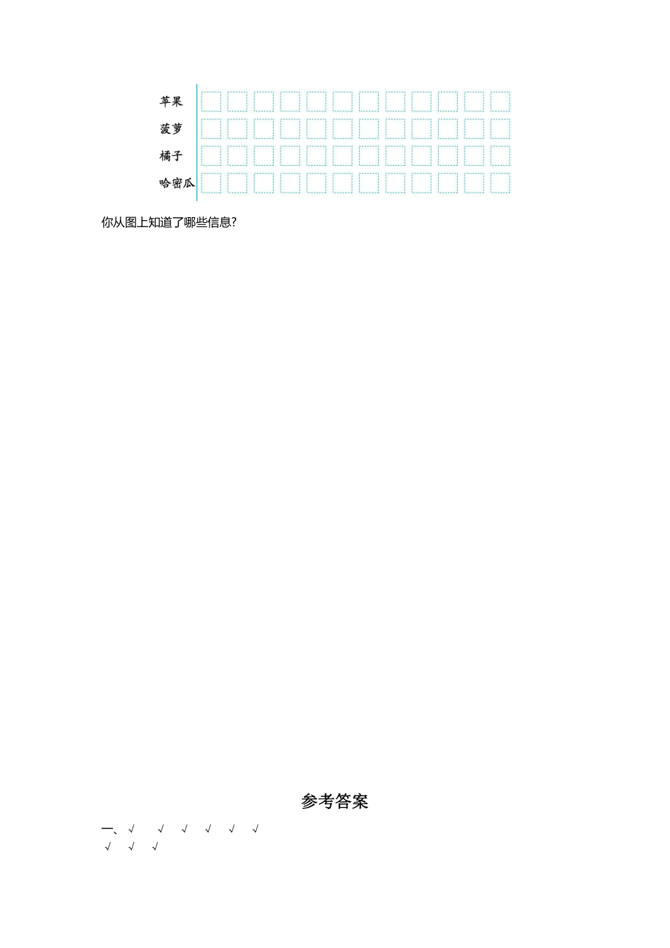 小学二年级下册二（下）苏教版数学第八单元测试卷.2.pdf_第3页
