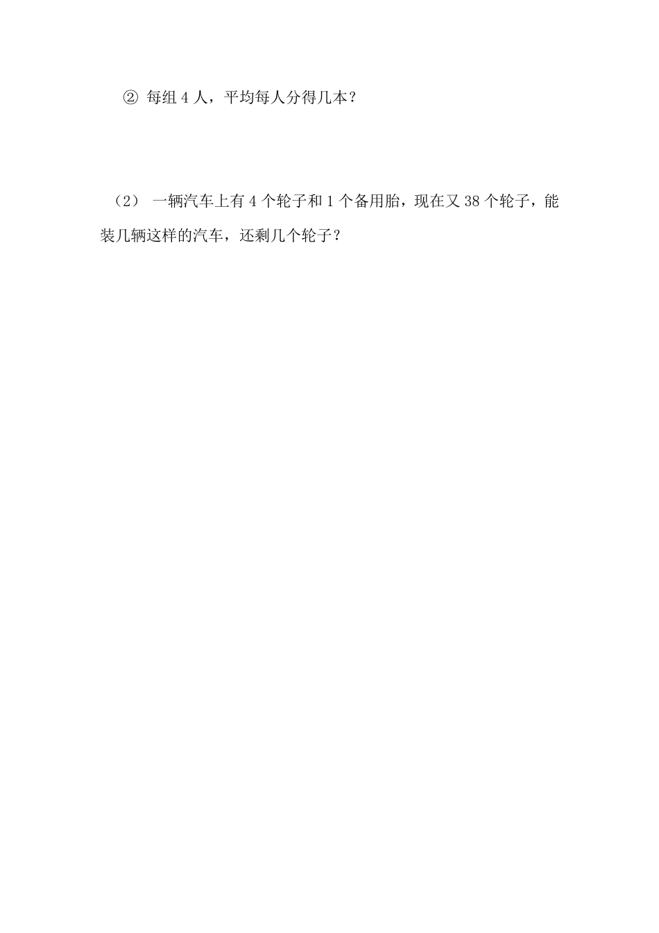 小学二年级下册二（下）冀教版数学第二单元测试卷.2.pdf_第3页