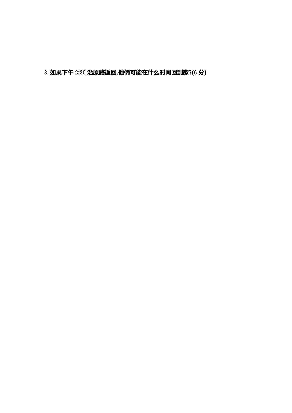 小学二年级下册二（下）北师大数学第四单元测试卷.1.pdf_第3页