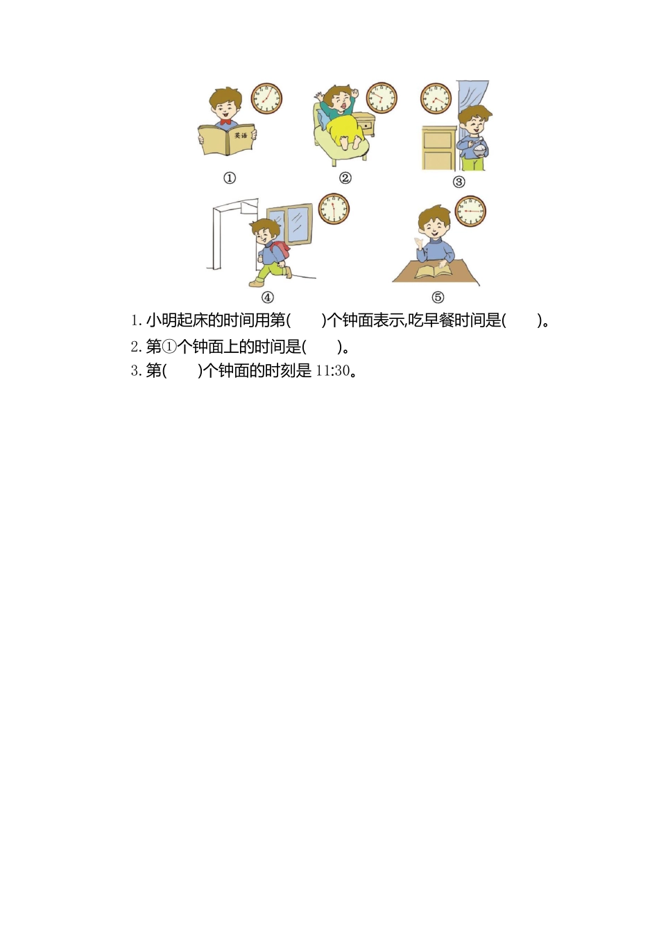 小学二年级下册二（下）北师大数学第七单元测试卷.1.pdf_第3页