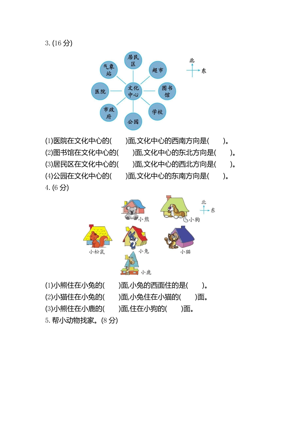 小学二年级下册二（下）北师大数学第二单元检测.1.pdf_第2页