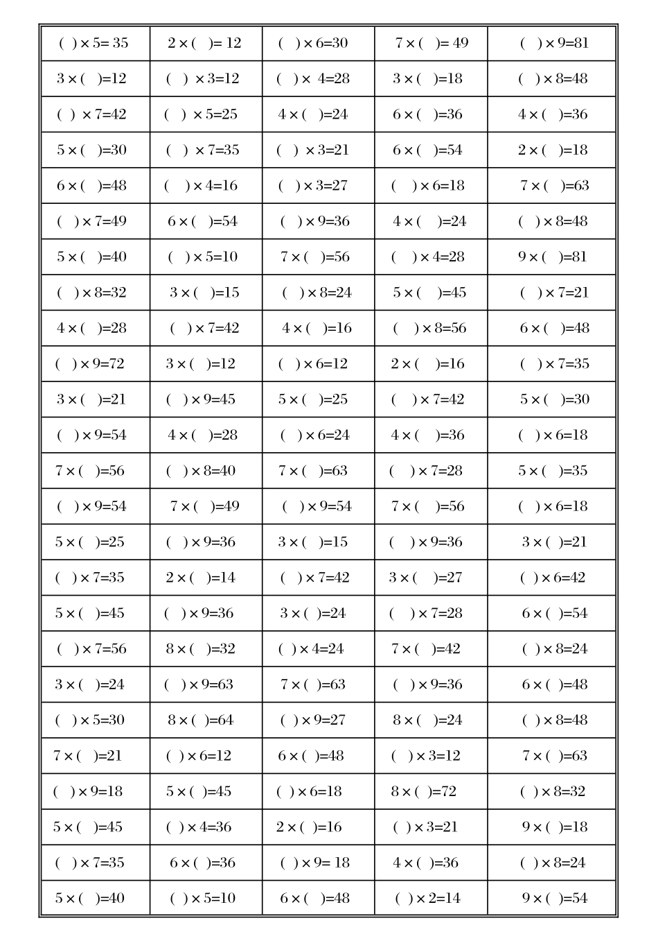 小学二年级上册九九乘法口诀表填空练习.pdf_第3页