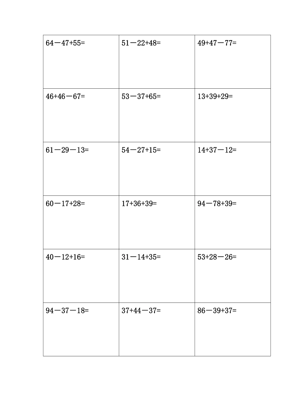 小学二年级上册二年级竖式计算题(完整版)(3).pdf_第2页