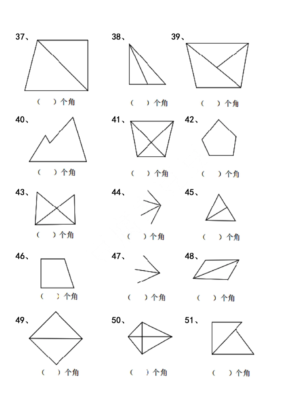 小学二年级上册1_9.13【数角专项】二上数学.pdf_第3页