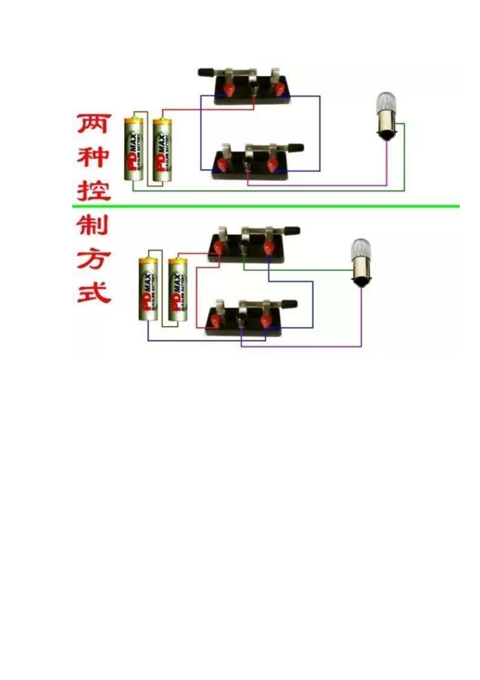 电工必备-上百种电路图.doc_第3页