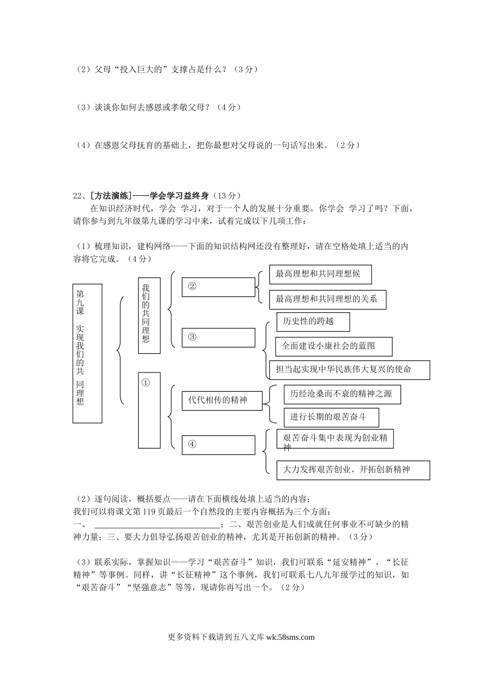 2007年福建省南平市中考思想品德真题及答案6页.doc_第3页