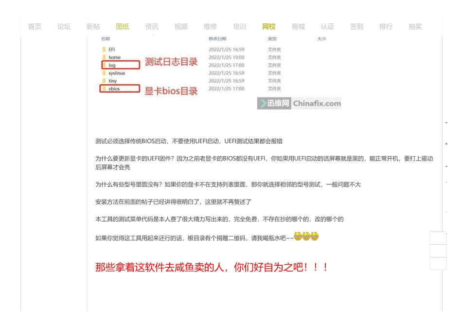 显卡电路图纸_显卡测试工具1.2教程_显卡电路图.pdf_第3页