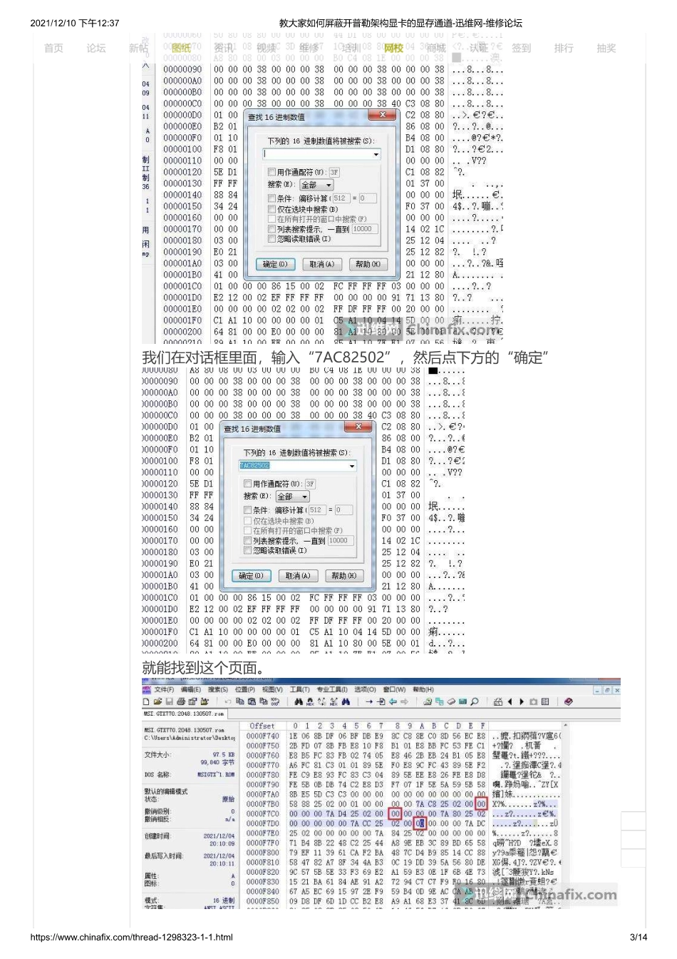 显卡电路图纸_如何屏蔽开普勒架构显卡的显存通道_显卡电路图.pdf_第3页