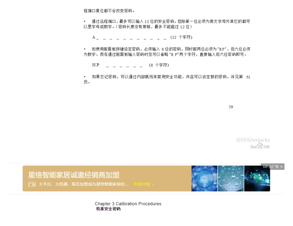 显卡电路图纸_Agilent E3632A电源校准说明(中文)_显卡电路图.pdf_第2页