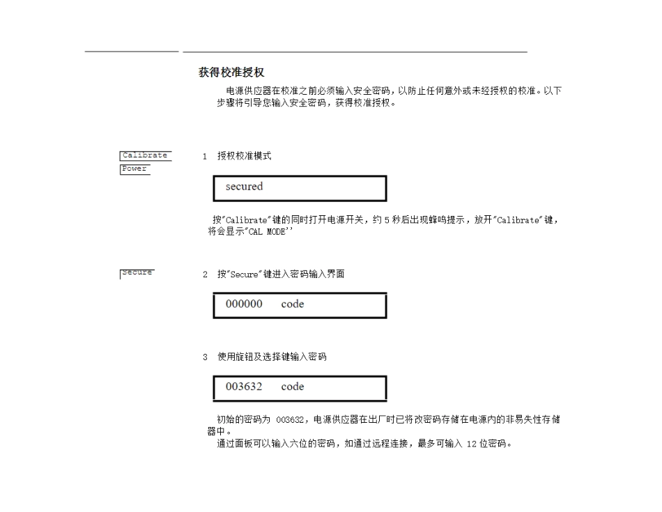 显卡电路图纸_Agilent E3632A电源校准说明(中文)_显卡电路图.pdf_第3页