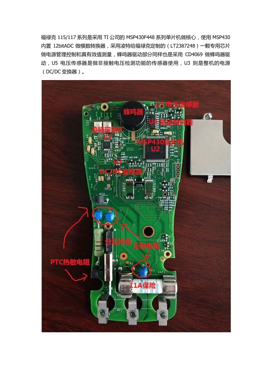 显卡电路图纸_福禄克115、117系列维修_显卡电路图.pdf_第2页