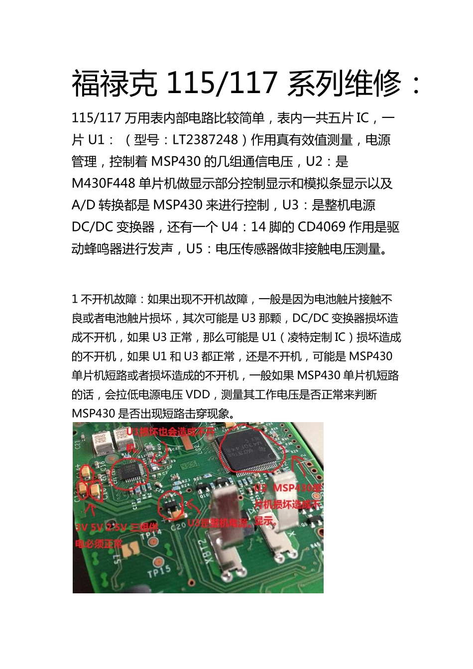 显卡电路图纸_福禄克115、117系列维修_显卡电路图.pdf_第3页