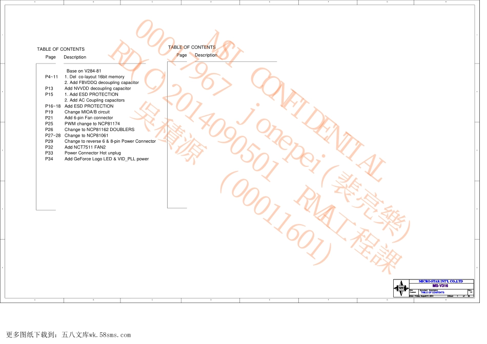 显卡电路图纸_V316 1.1_显卡电路图.pdf_第1页