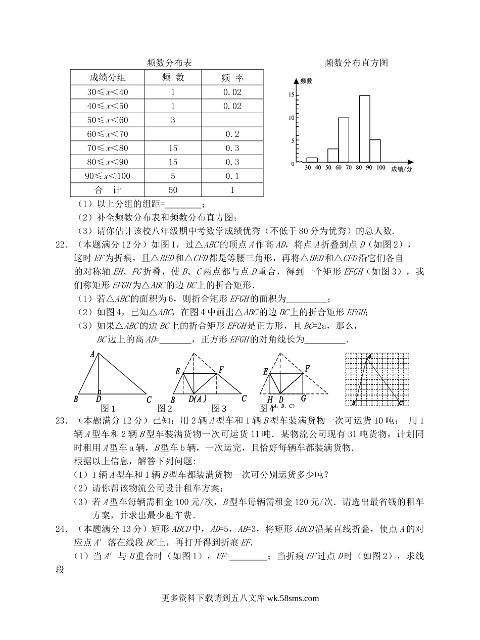 2012年福建省龙岩市中考数学真题及答案13页.doc_第3页