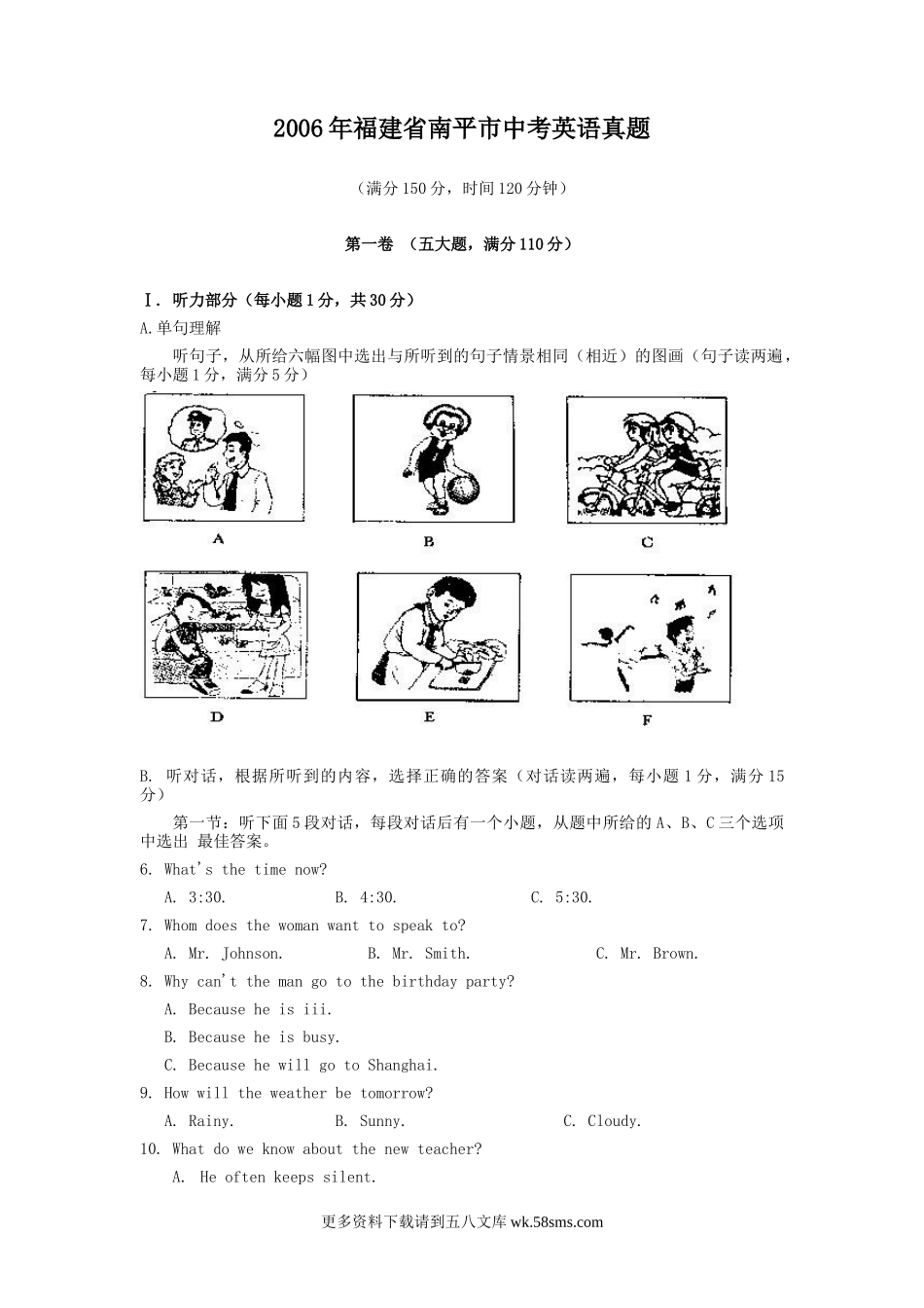 2006年福建省南平市中考英语真题13页.doc_第1页