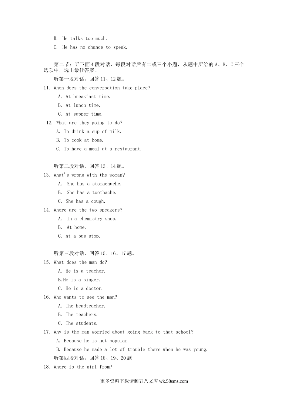 2006年福建省南平市中考英语真题13页.doc_第2页