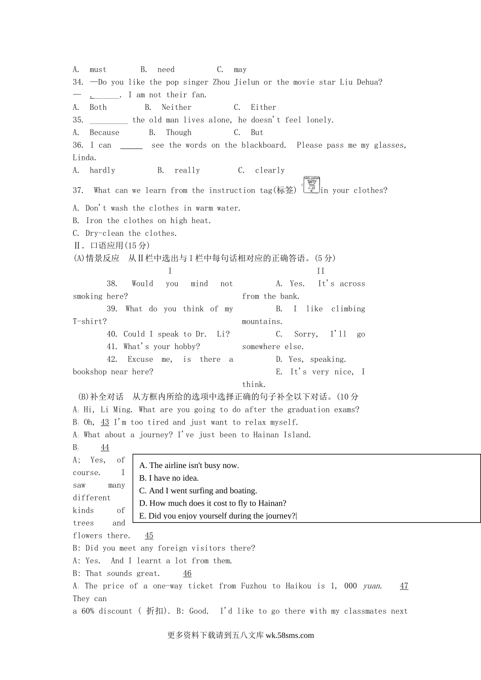 2008年福建省莆田市中考英语真题及答案12页.doc_第3页