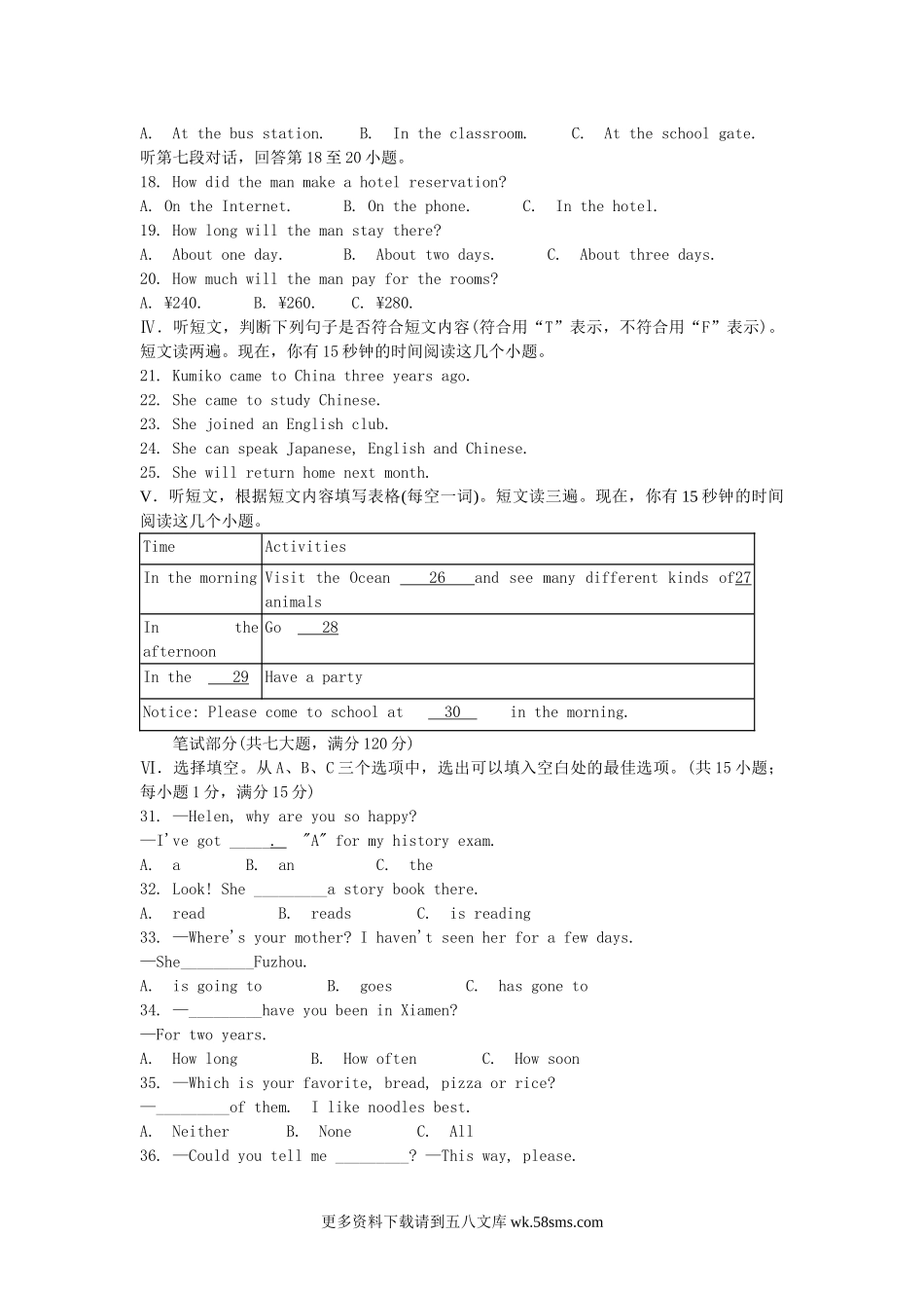 2008年福建省龙岩市中考英语真题及答案10页.doc_第2页