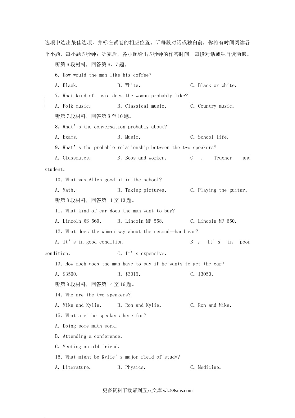 2009年福建省厦门市中考英语真题及答案23页.doc_第2页