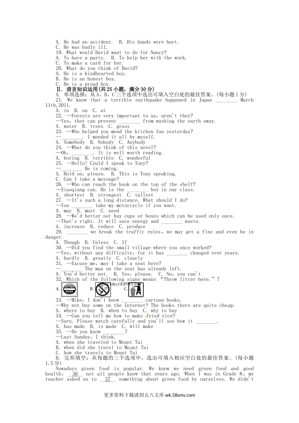 2011年福建省三明市中考英语真题及答案9页.doc_第2页