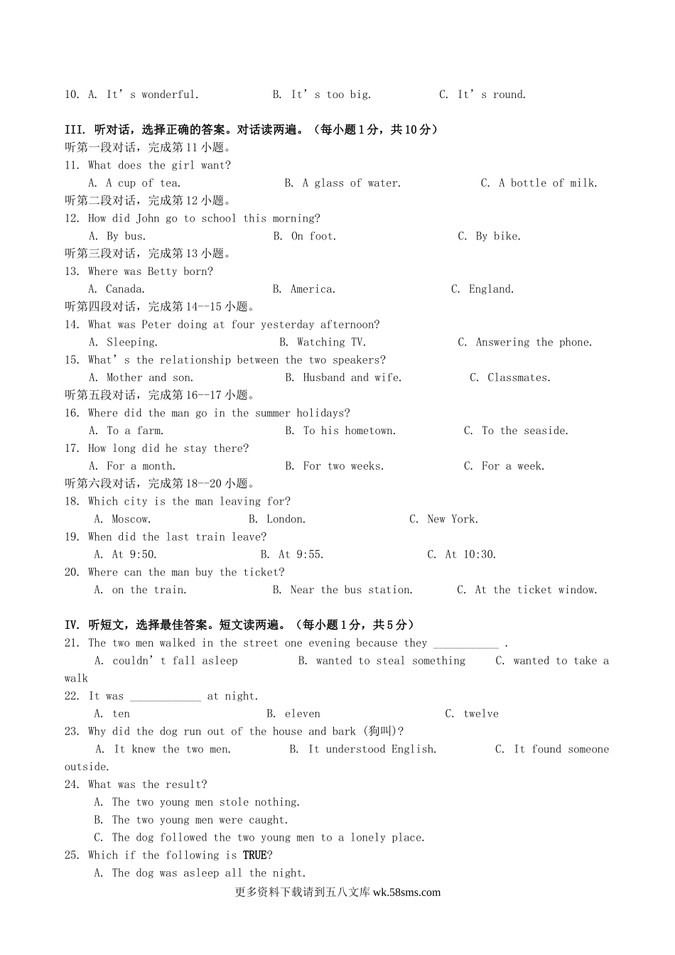 2009年福建省福州市中考英语真题及答案12页.doc_第2页