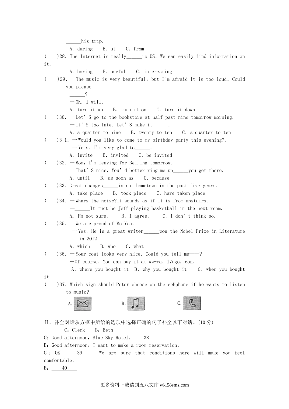 2013年福建省莆田市中考英语真题及答案12页.doc_第3页