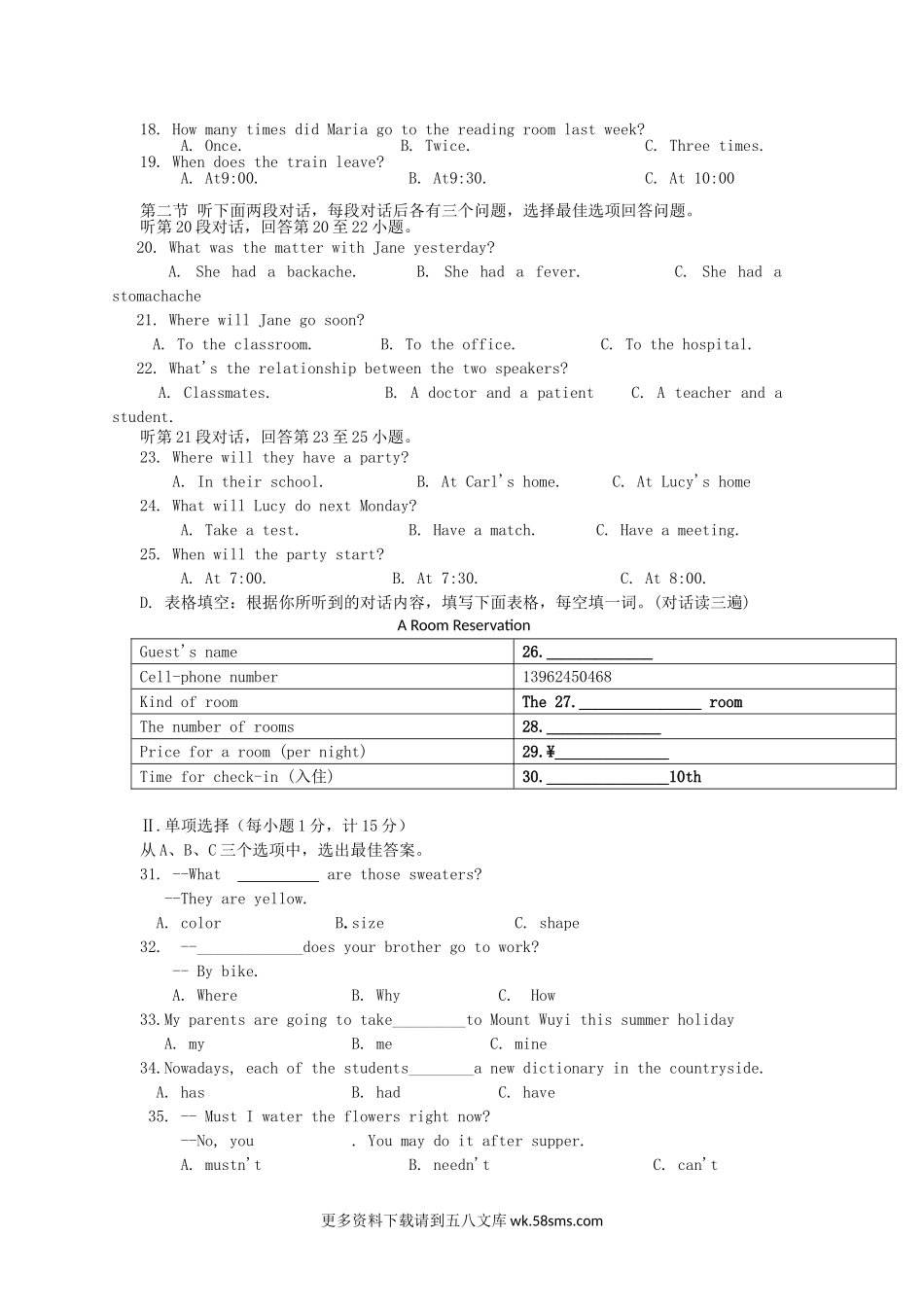 2013年福建省漳州市中考英语真题及答案11页.doc_第2页