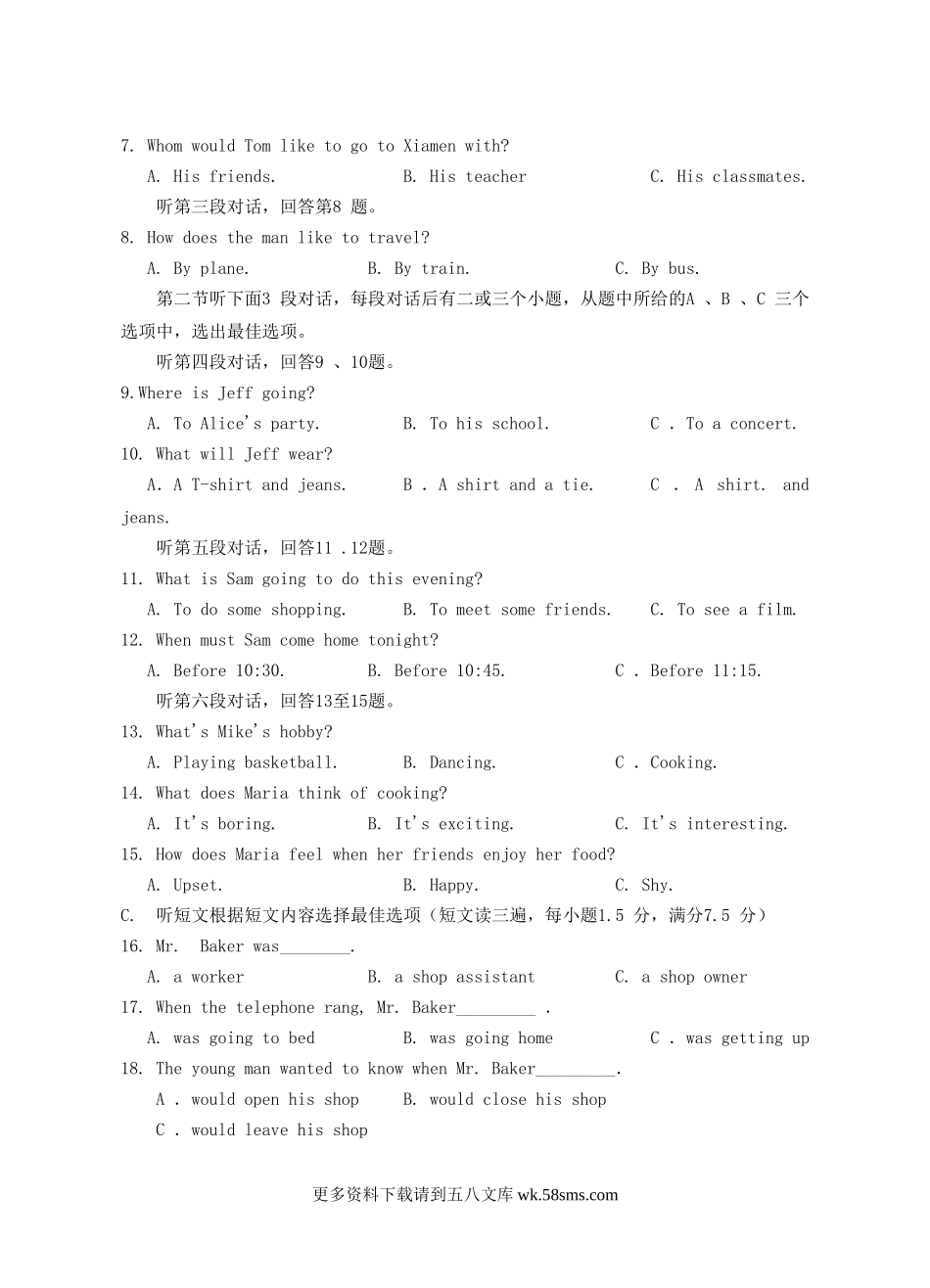 2014年福建省南平市中考英语真题11页.doc_第2页