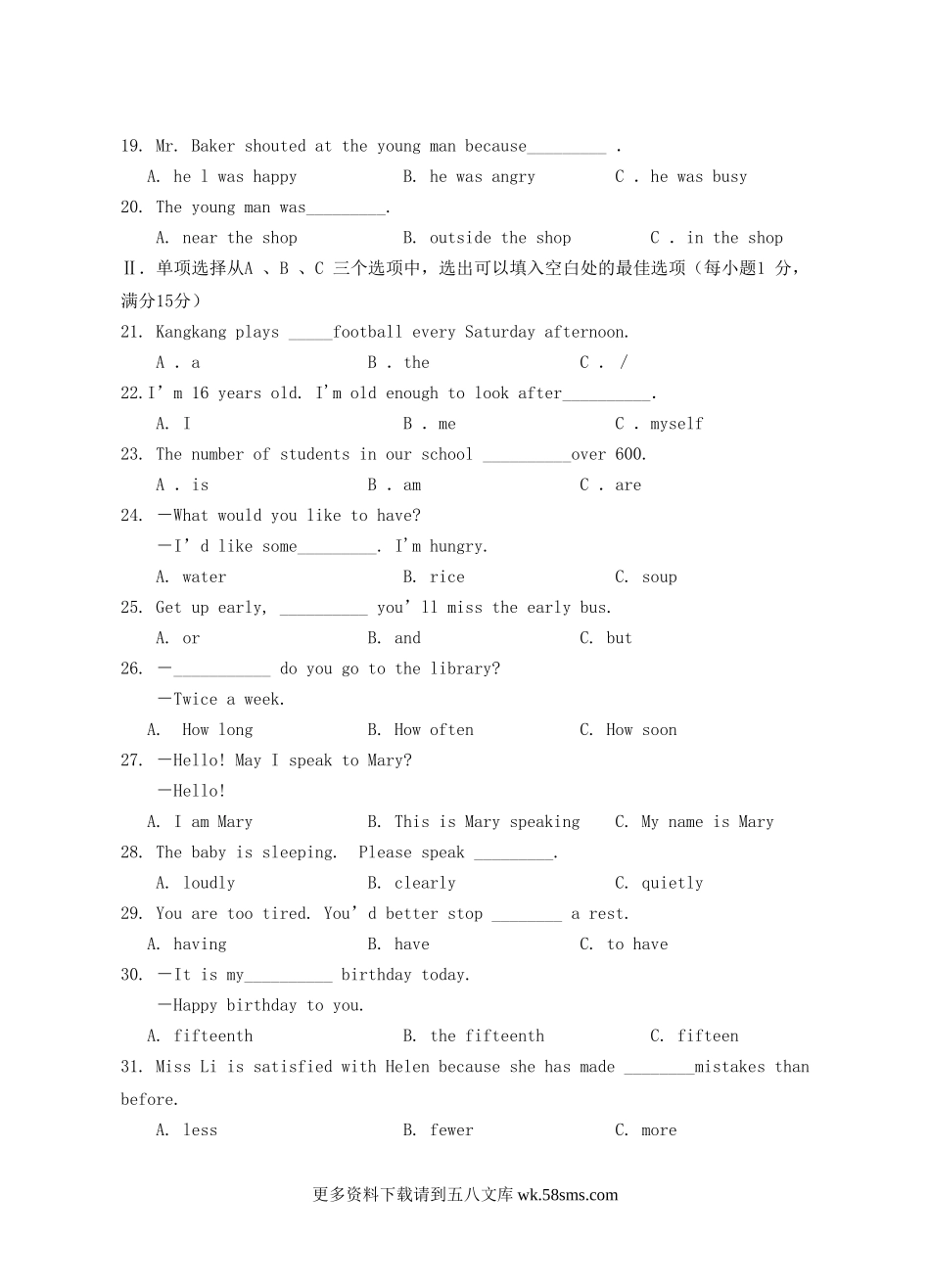 2014年福建省南平市中考英语真题11页.doc_第3页