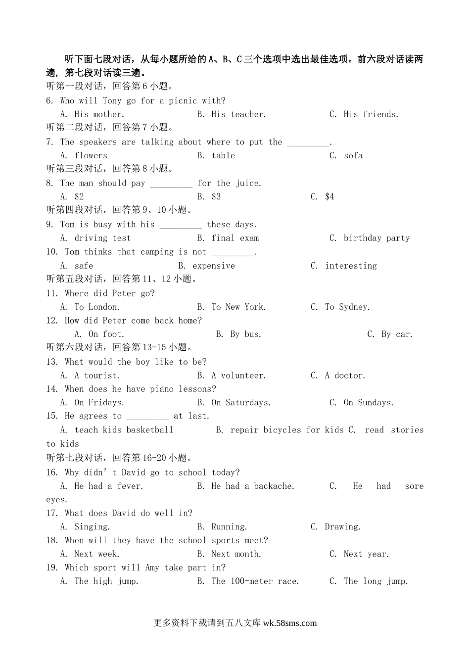 2015年福建省泉州市中考英语真题及答案14页.doc_第2页