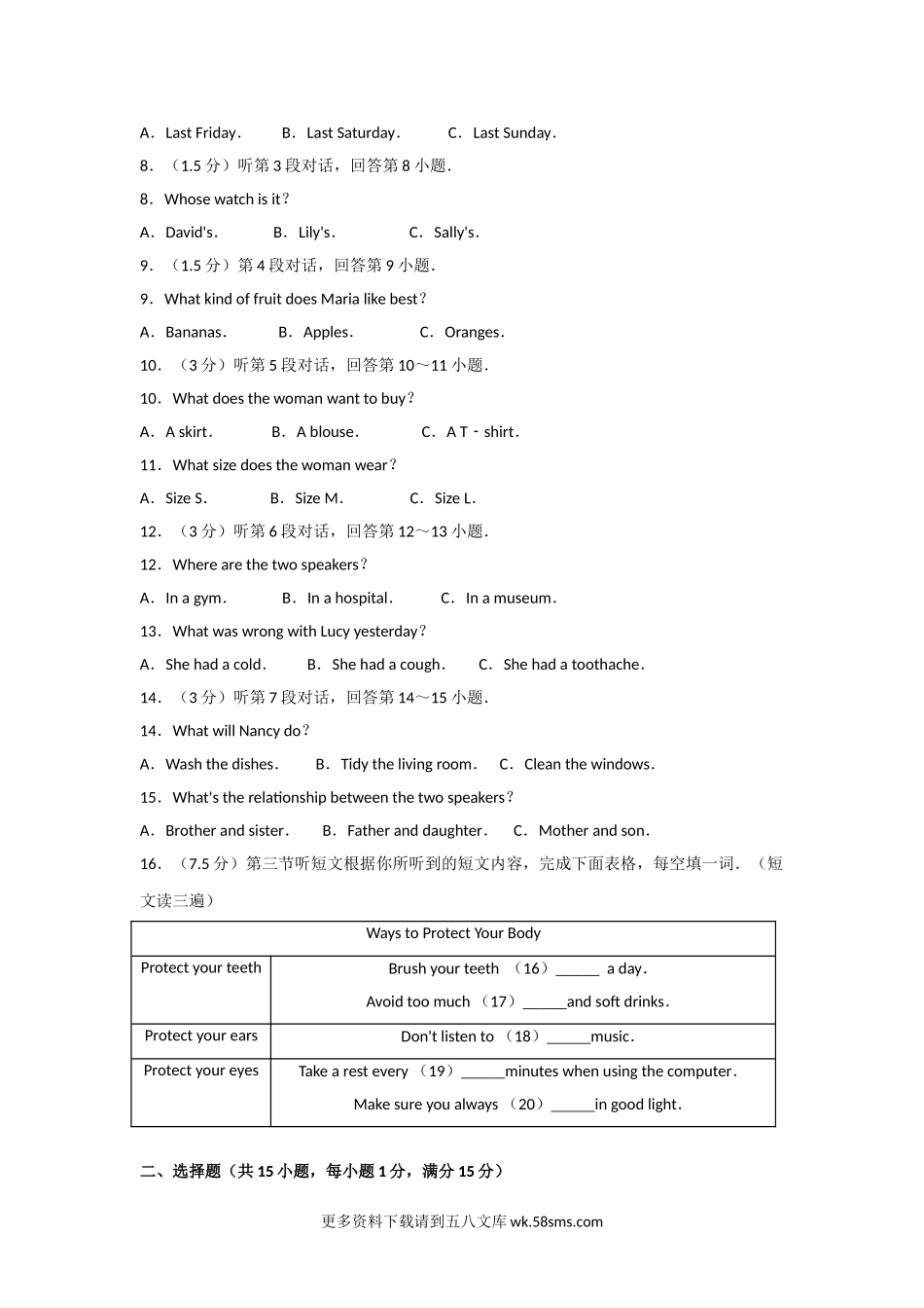 2017年福建省中考英语试卷及解析.doc_第2页