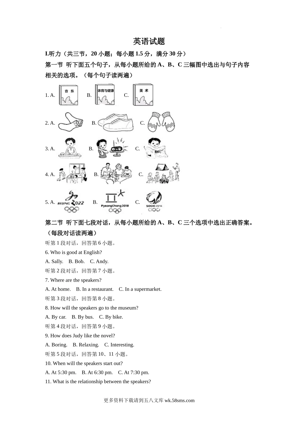 2022年福建省中考英语真题（解析版）.docx_第1页