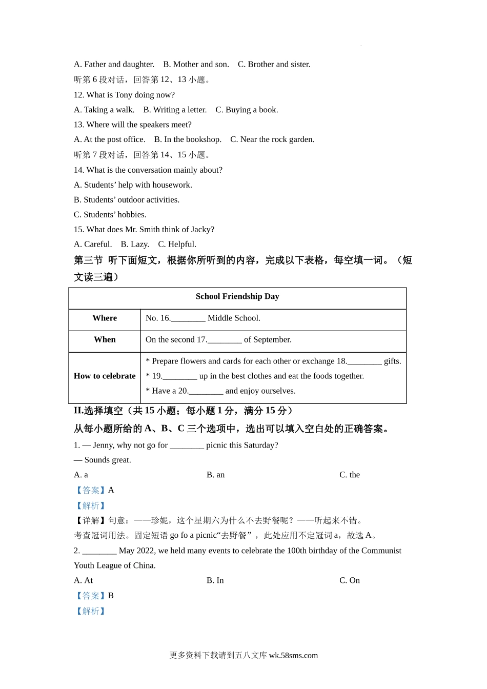 2022年福建省中考英语真题（解析版）.docx_第2页