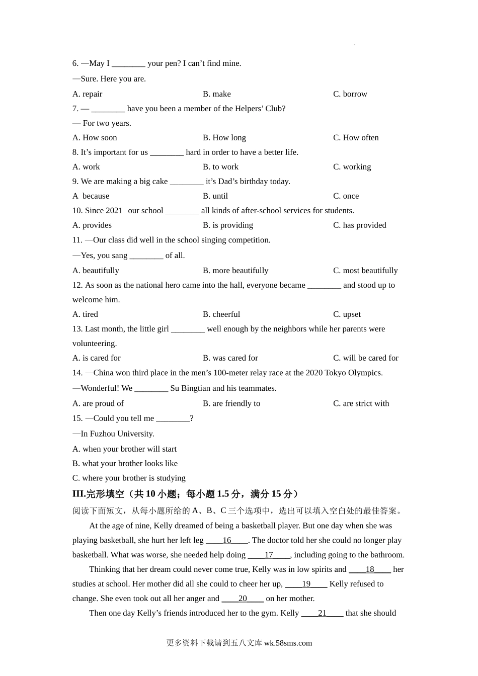 2022年福建省中考英语真题（原卷版）.docx_第3页