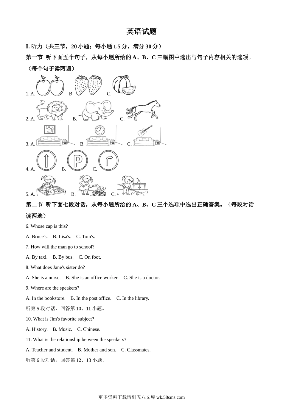 2023年福建省中考英语真题（原卷版）.docx_第1页