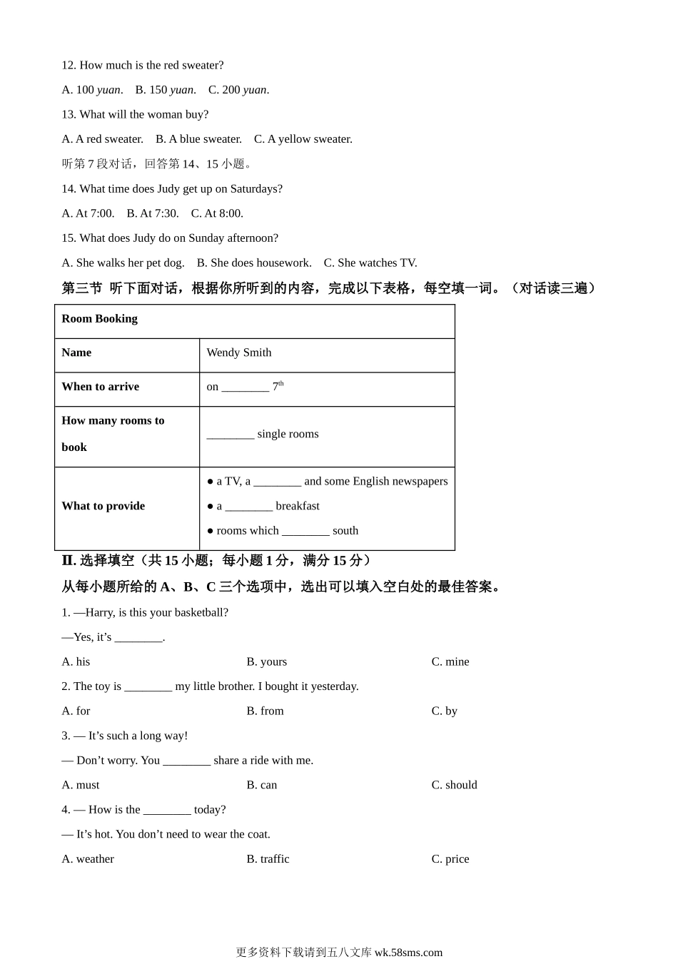 2023年福建省中考英语真题（原卷版）.docx_第2页