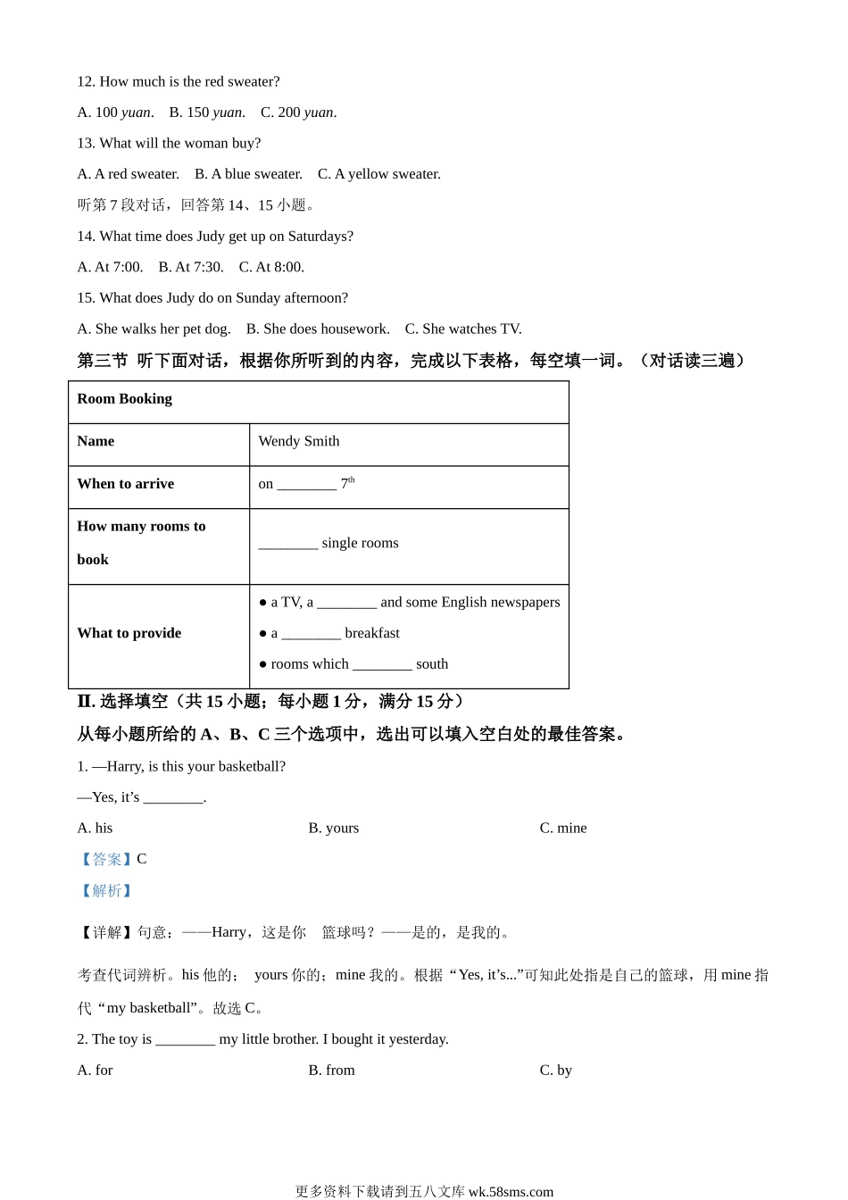 2023年福建省中考英语真题（解析版）.docx_第2页