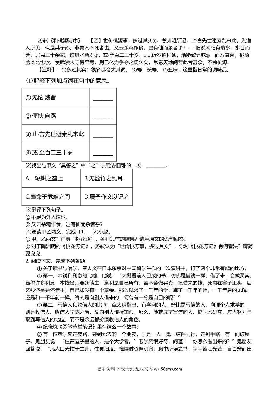 2013年福建省厦门市中考语文真题及解析.doc_第3页