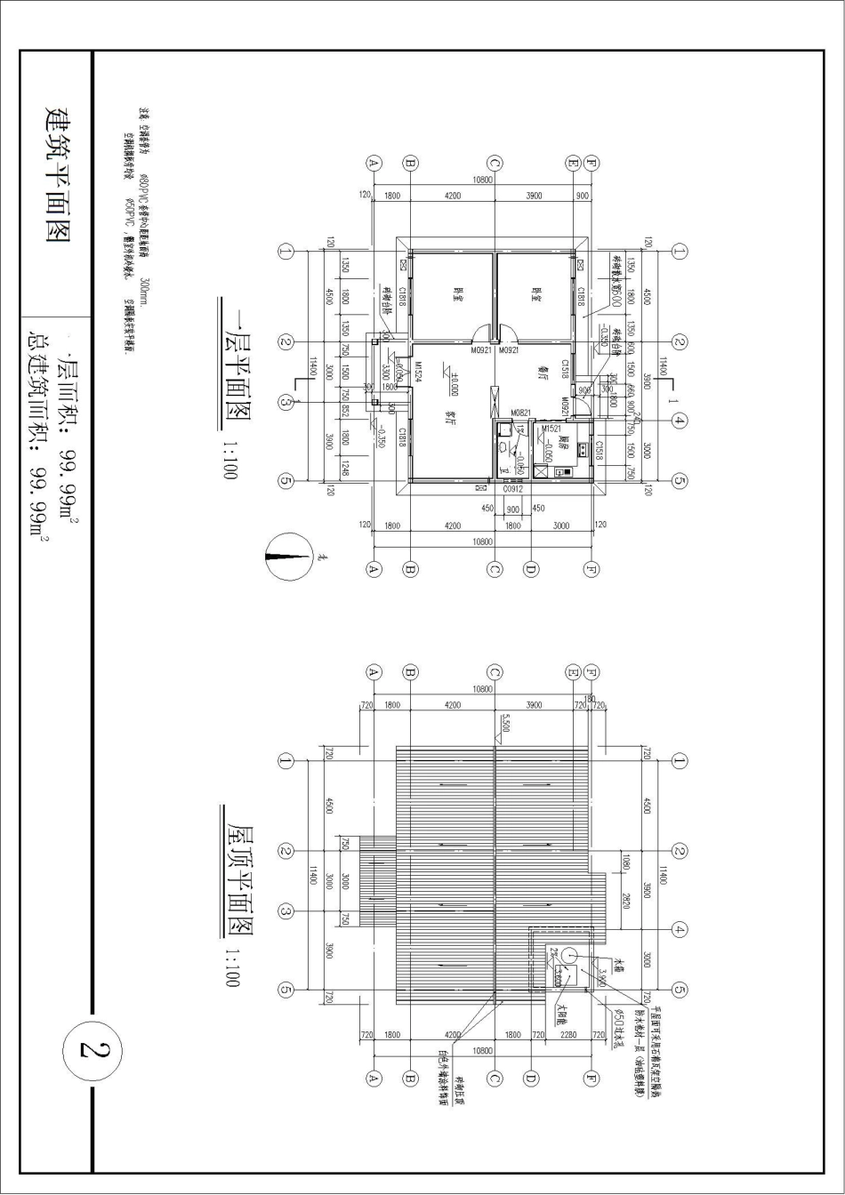 自建房一层一层-11.4x10.8米图纸.pdf_第2页