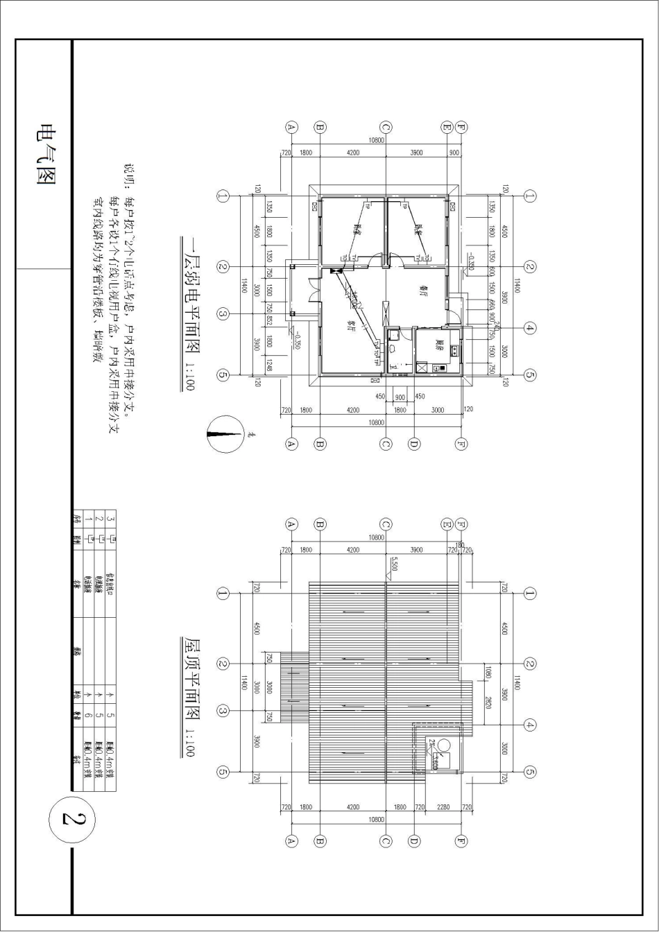 自建房一层一层-11.4x10.8米图纸.pdf_第3页