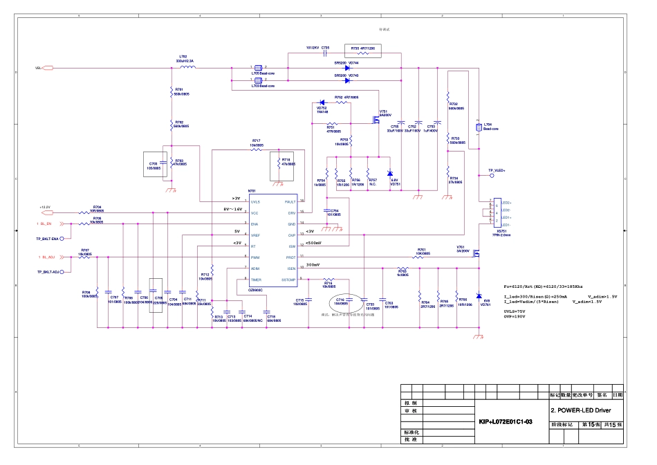 康佳35023184图纸.pdf_第2页