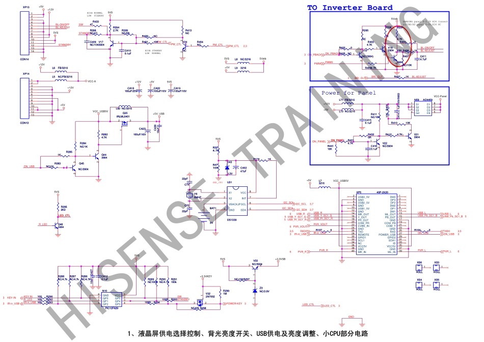 海信液晶电视机1691主板电路原理图.pdf_第1页