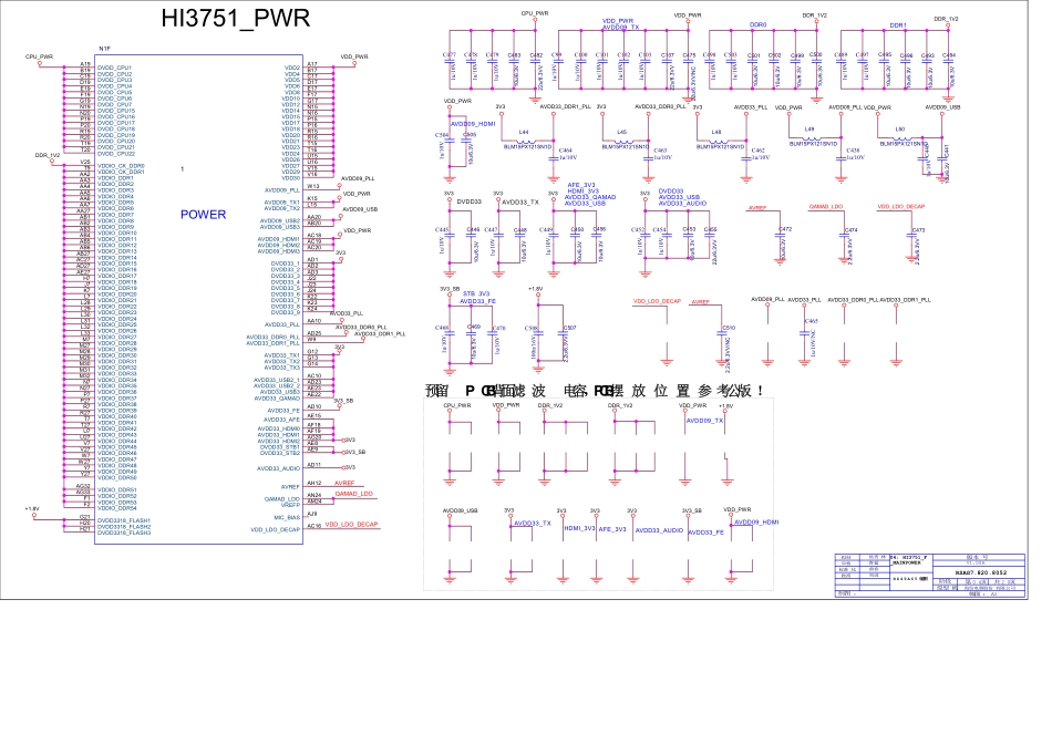 HI3751V2DEMO_VER_B _ 04_ HI3751_海信液晶电视机8025主板电路原理图.pdf_第1页